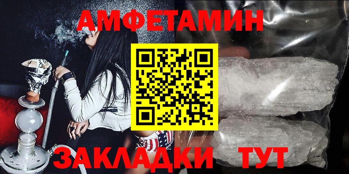 АМФЕТАМИН 97% Надым