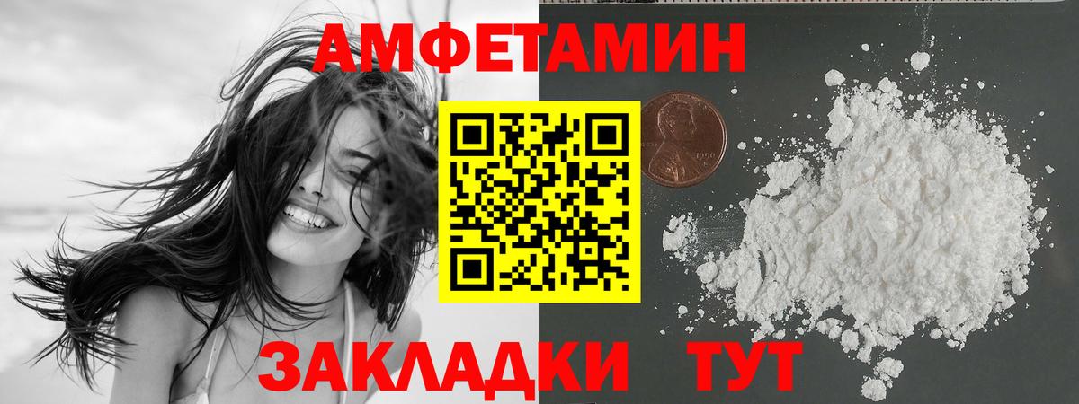 Amphetamine  Амфетамин 97%  Amphetamine  Надым  Вход с VPN 