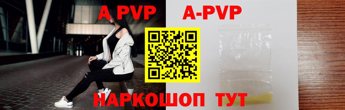 A-PVP кристаллы  Alpha-PVP крисы CK  Вход с VPN  купить  сайты  Надым 