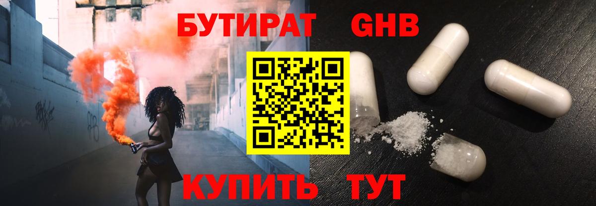 Бутират оксана  Вход с VPN  Бутират  Надым 