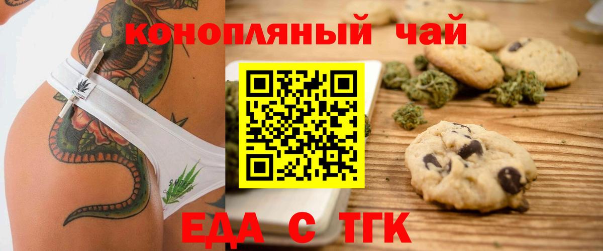 Надым  Cannafood марихуана  Вход с VPN 