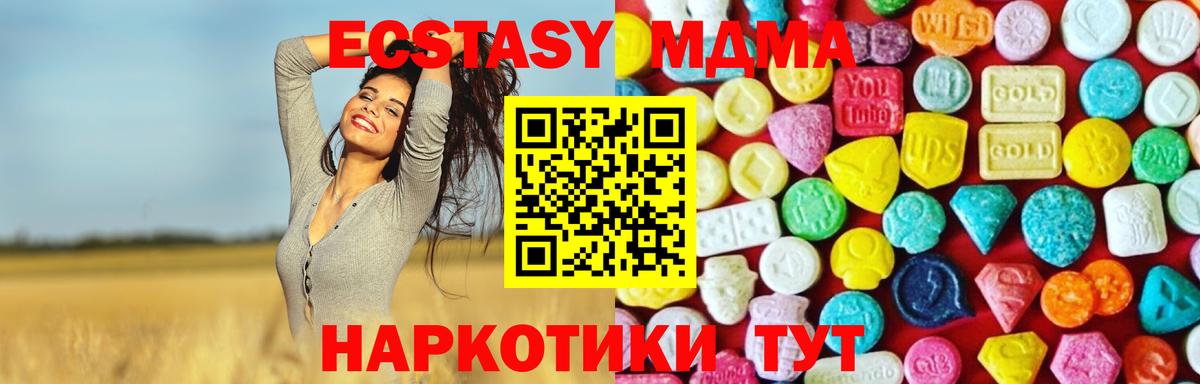 Ecstasy круглые  Вход с VPN  гидра как зайти  Надым  Ecstasy 