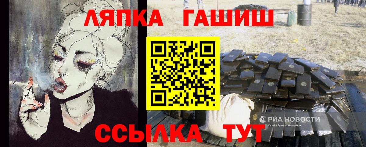 Надым  ГАШИШ Cannabis  Вход с VPN 