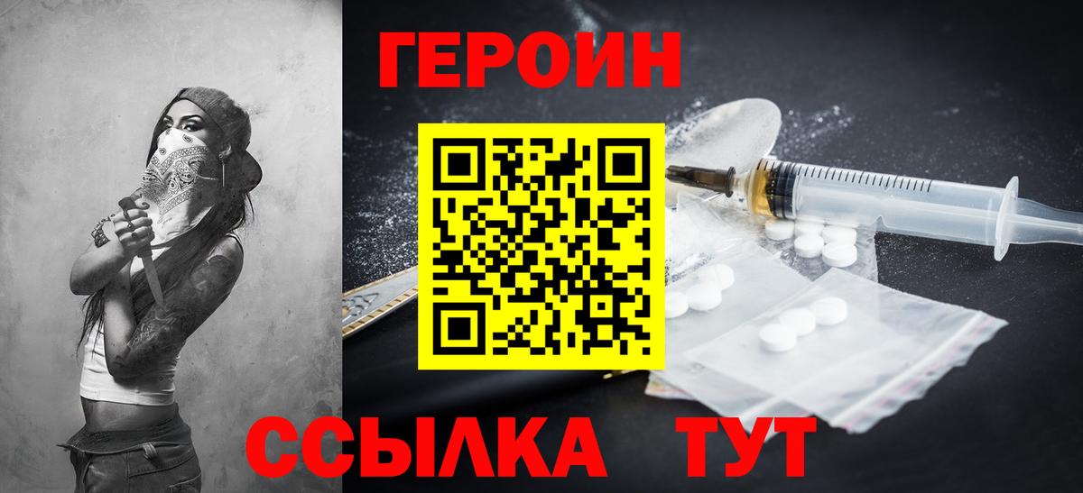 Героин афганец Надым