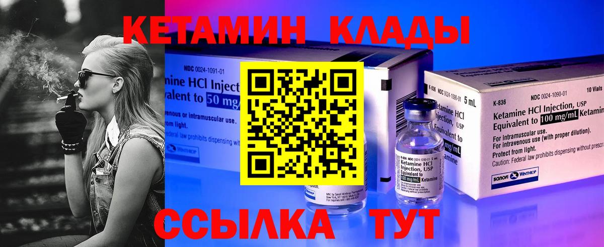 Надым  Кетамин ketamine  Вход с VPN  КЕТАМИН ketamine 