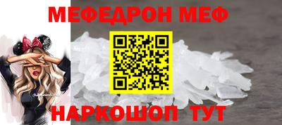 меф VHQ Гусь-Хрустальный