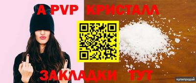 прущие крисы Ртищево