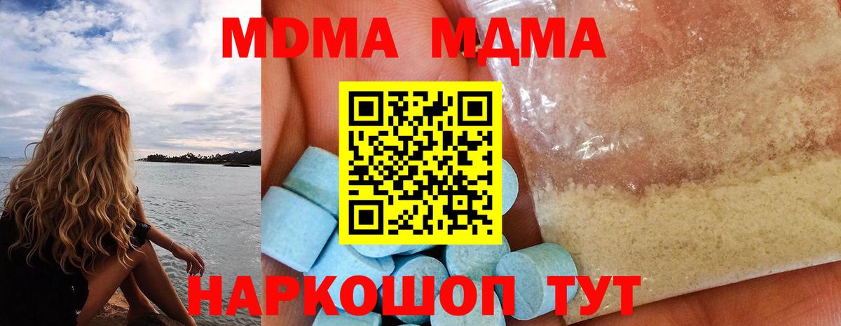 МДМА VHQ Надым