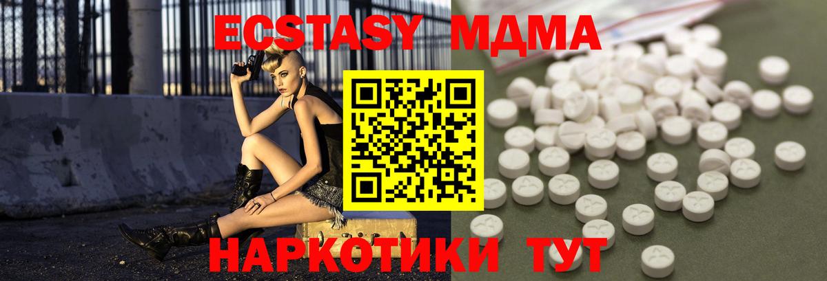 МДМА кристаллы  MDMA  Надым  Вход с VPN  МДМА кристаллы 