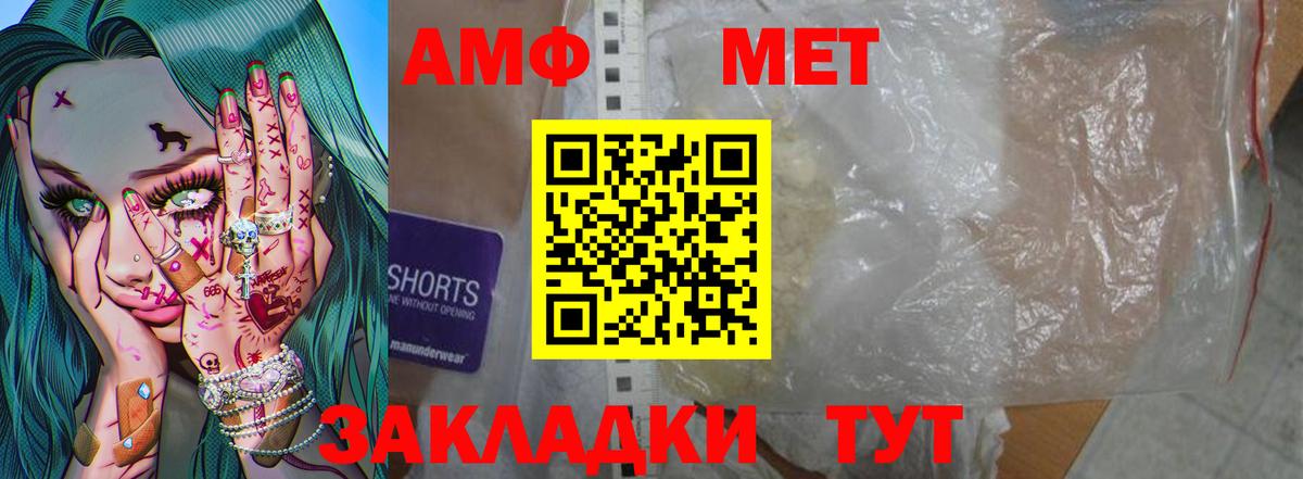 Метамфетамин кристалл Надым