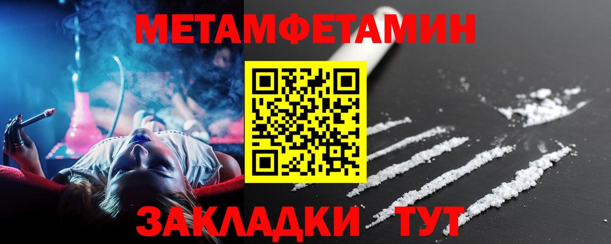 МЕТАМФЕТАМИН пудра  Вход с VPN  Надым  МЕТАМФЕТАМИН пудра 