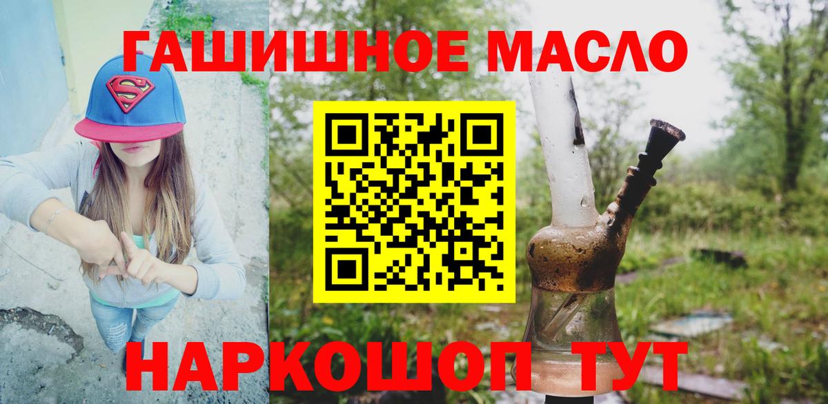 Дистиллят ТГК вейп  Вход с VPN  ТГК вейп с тгк  Надым 