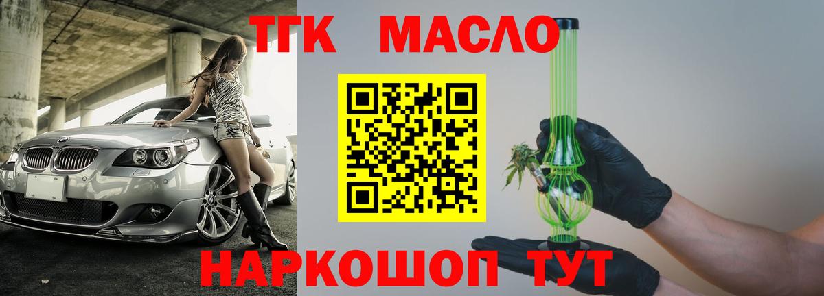 Дистиллят ТГК вейп с тгк Надым