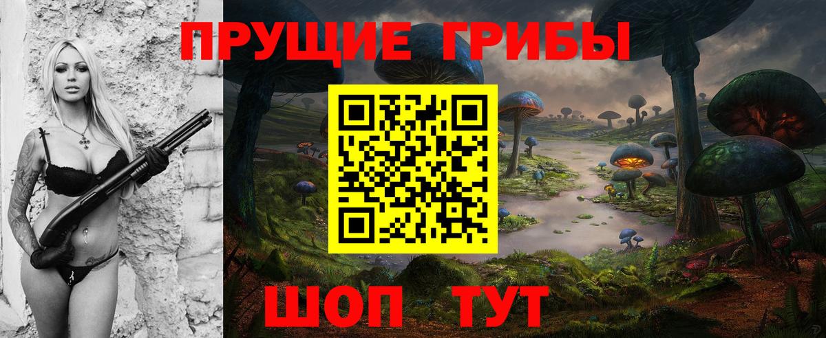 Надым  Галлюциногенные грибы Cubensis  Вход с VPN  Галлюциногенные грибы мухоморы 
