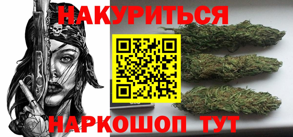 Канабис THC 21% Надым